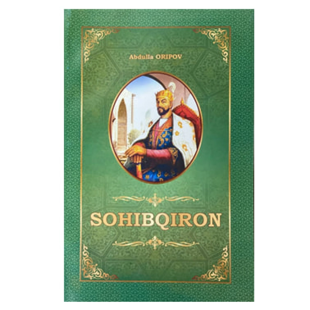 Соҳибқирон (2020)