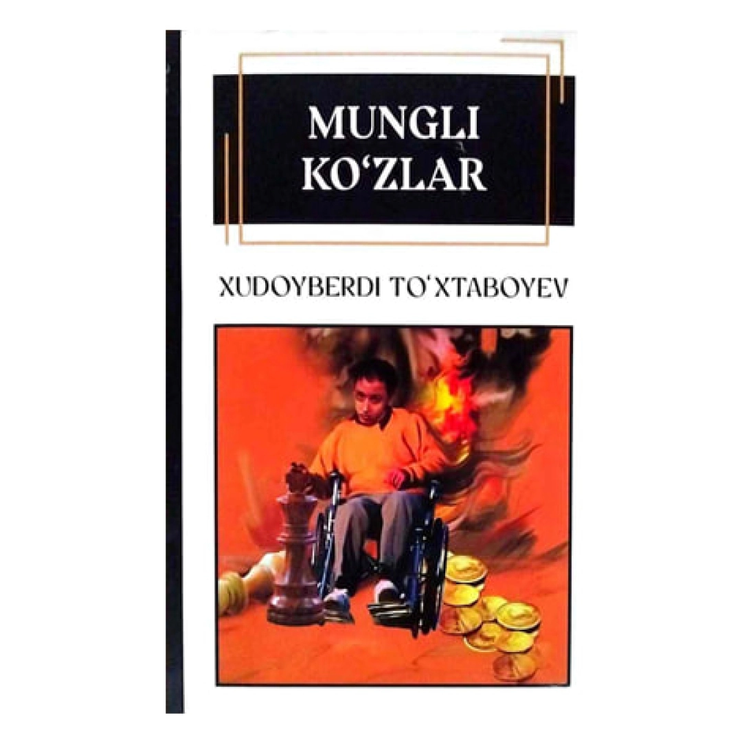 Мунгли кўзлар