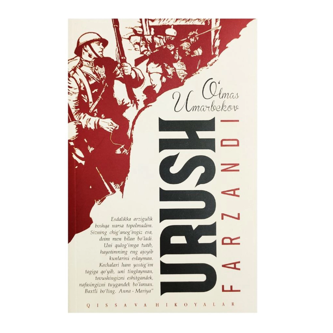 Уруш фарзанди