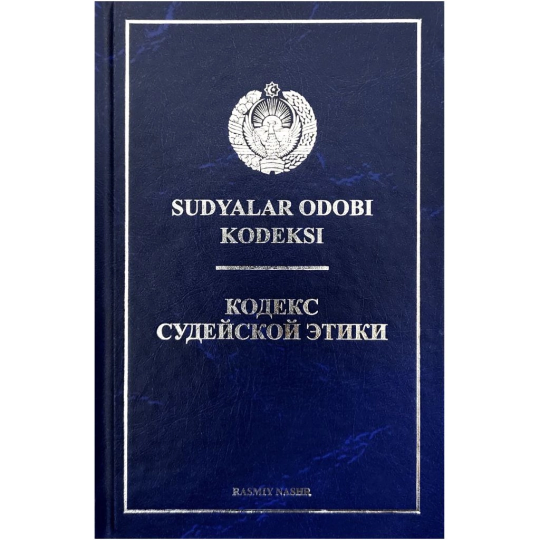 Sudyalar Odobi Kodeksi / Кодекс Судейской Этики