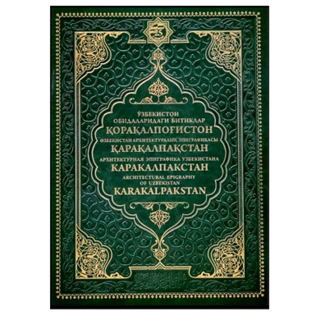 Қорақалпоғистон