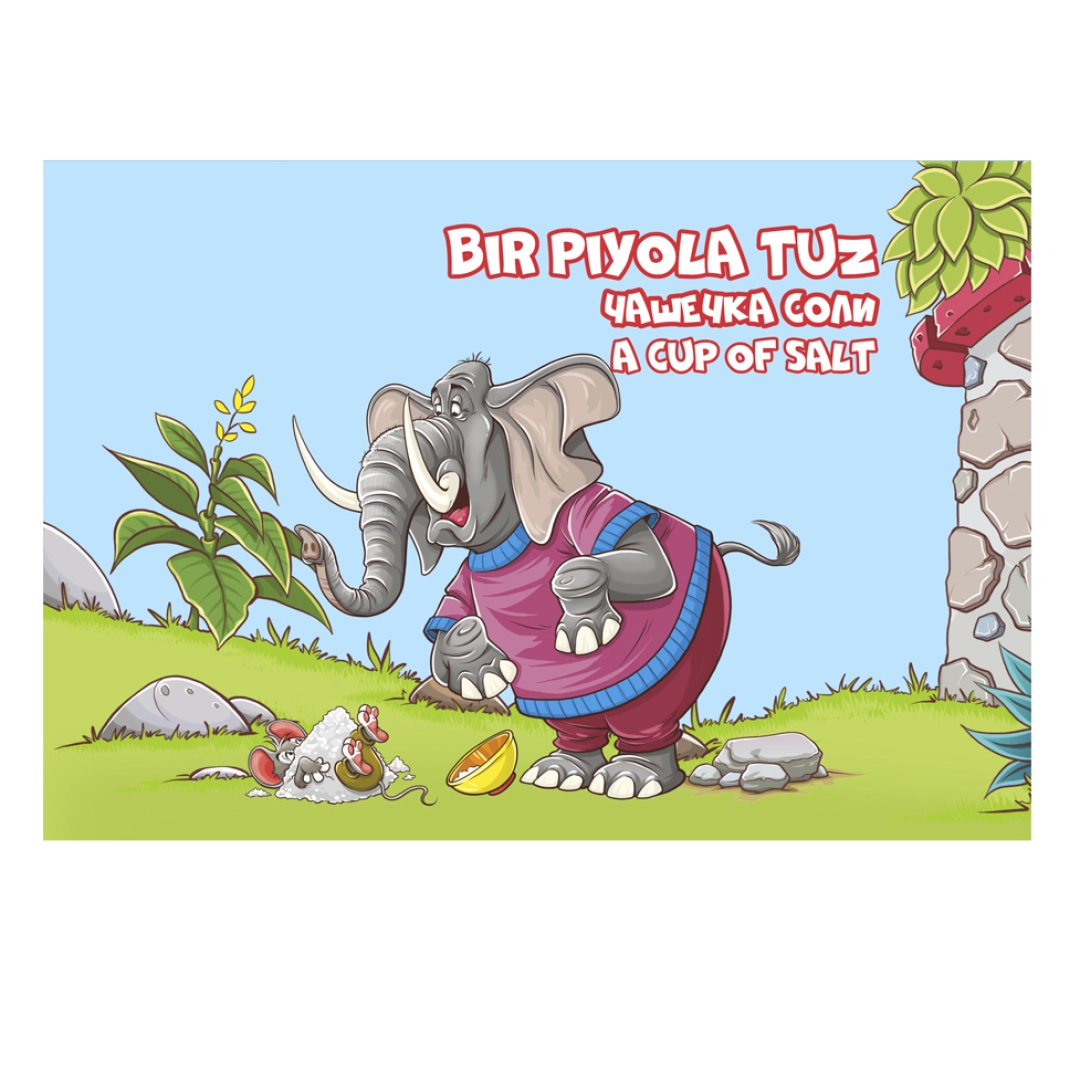 Бир пиёла туз