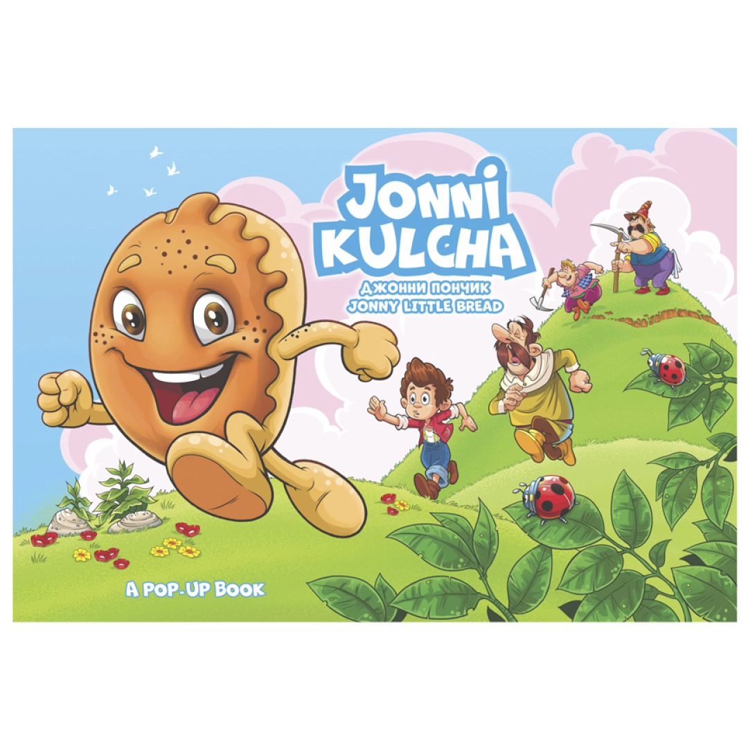 Жонни Кулча