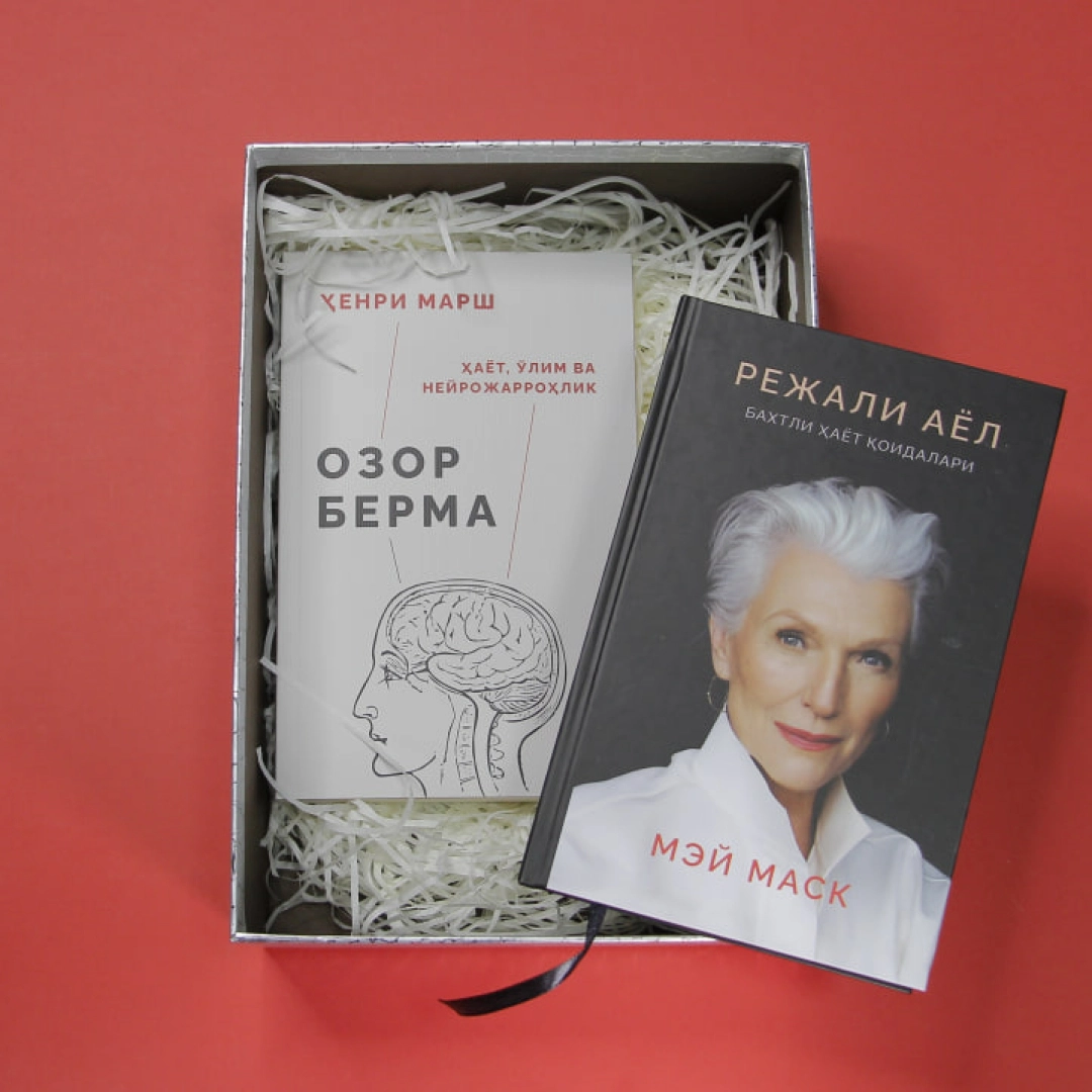 Совға учун тўплам. Ажойиб нарх ва етказиб бериш бепул. (289.000, Совғабоп қути)