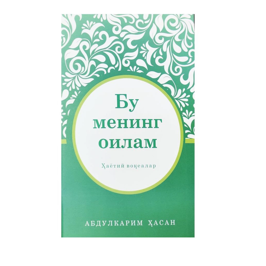 Abdulkarim Hasan: Bu mening oilam