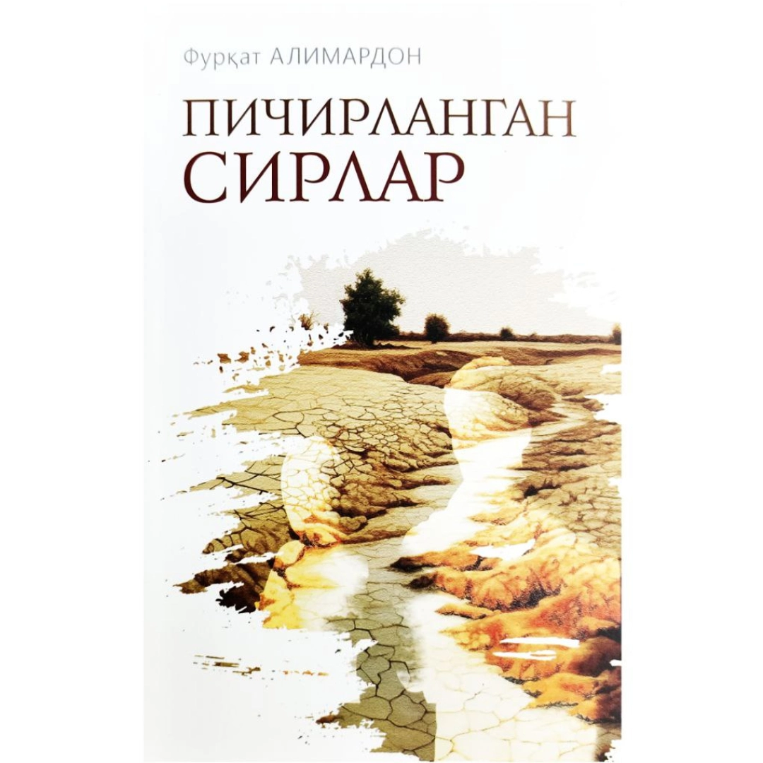 Фурқат Алимардон: Пичирланган сирлар