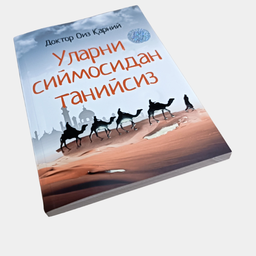 Уларни сиймосидан танийсиз