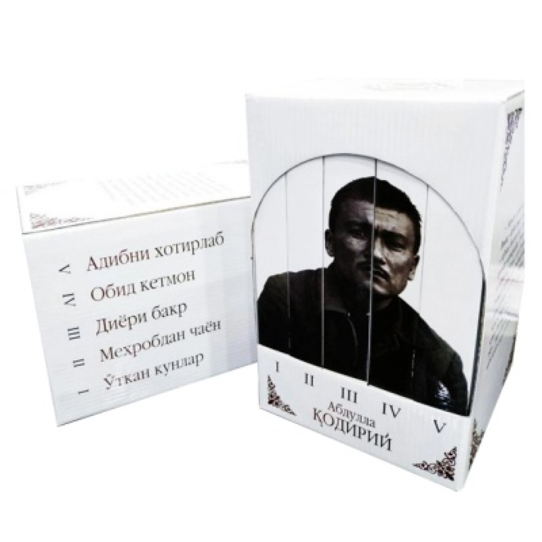 асарлари тўплами