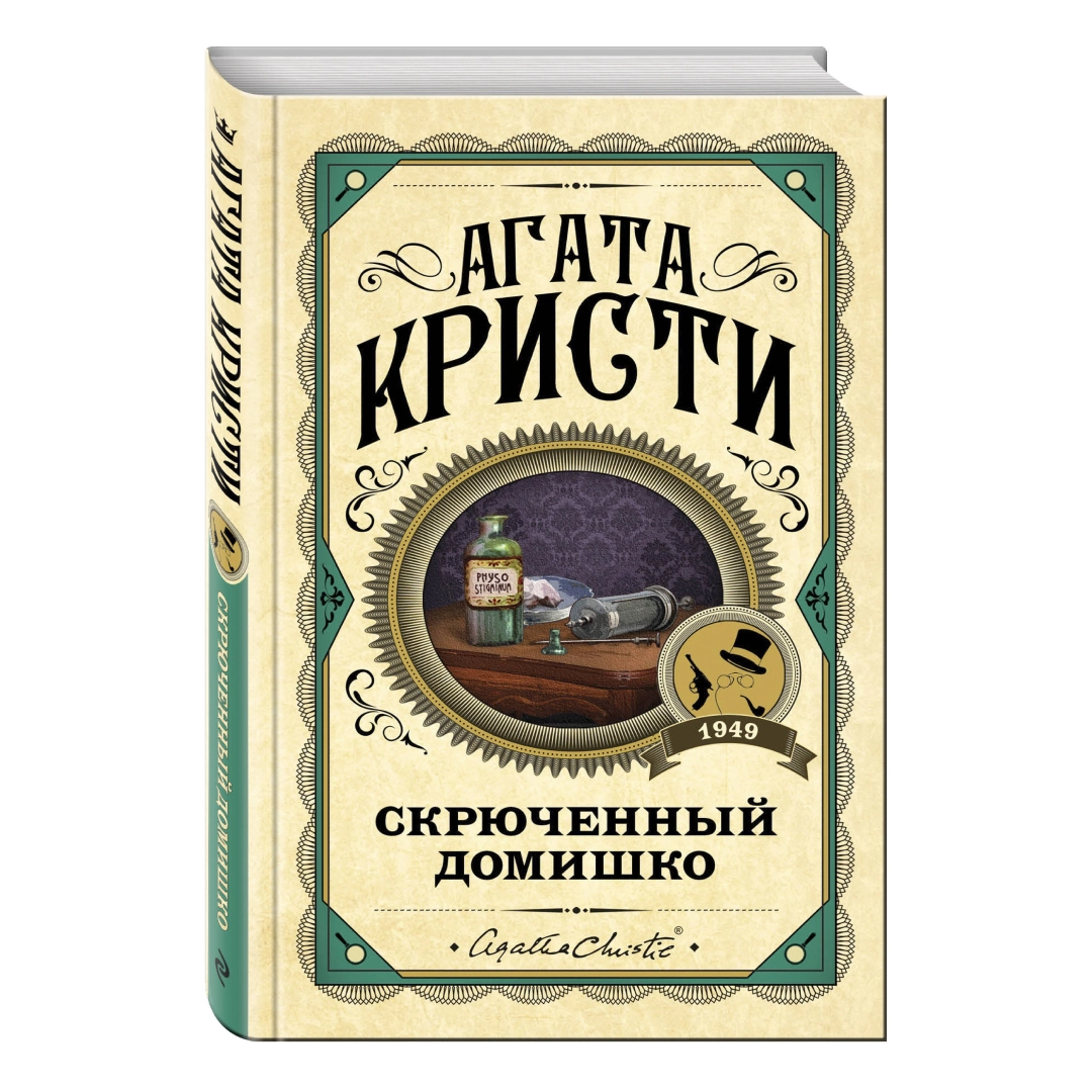 Книги <b>автор</b>: <b>агата</b> <b>кристи</b>, халқ оғзаки ижоди, александр горный.