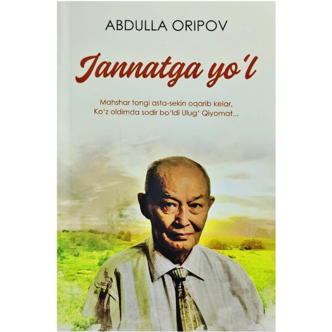 Жаннатга йўл (Янги Аср Авлоди)