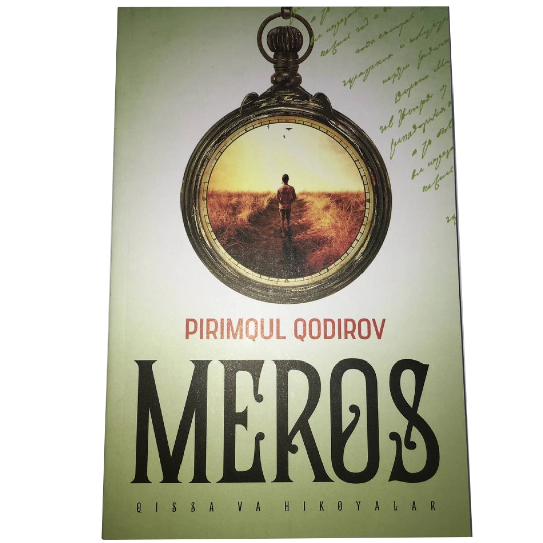 Мерос (Турон замин)