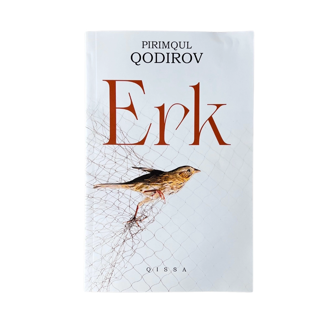 Эрк (Турон замин)