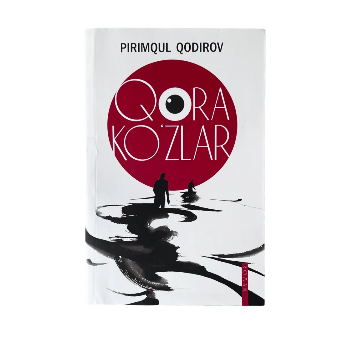 Қора кўзлар (Турон замин)