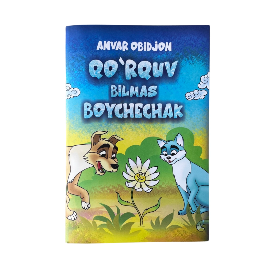 Anvar Obidjon: Qo'rquv bilmas boychechak