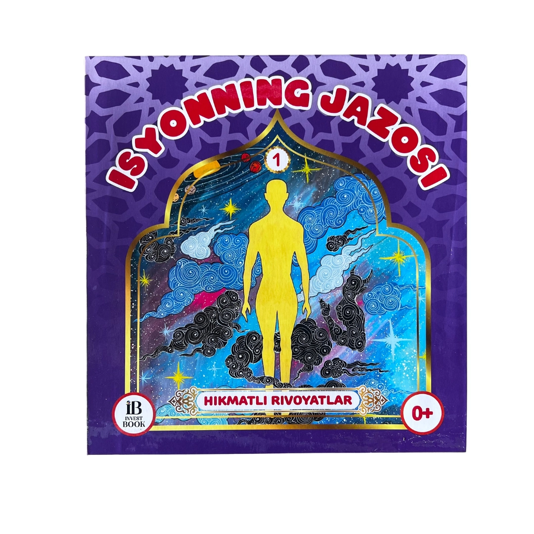 Исённинг жазоси 