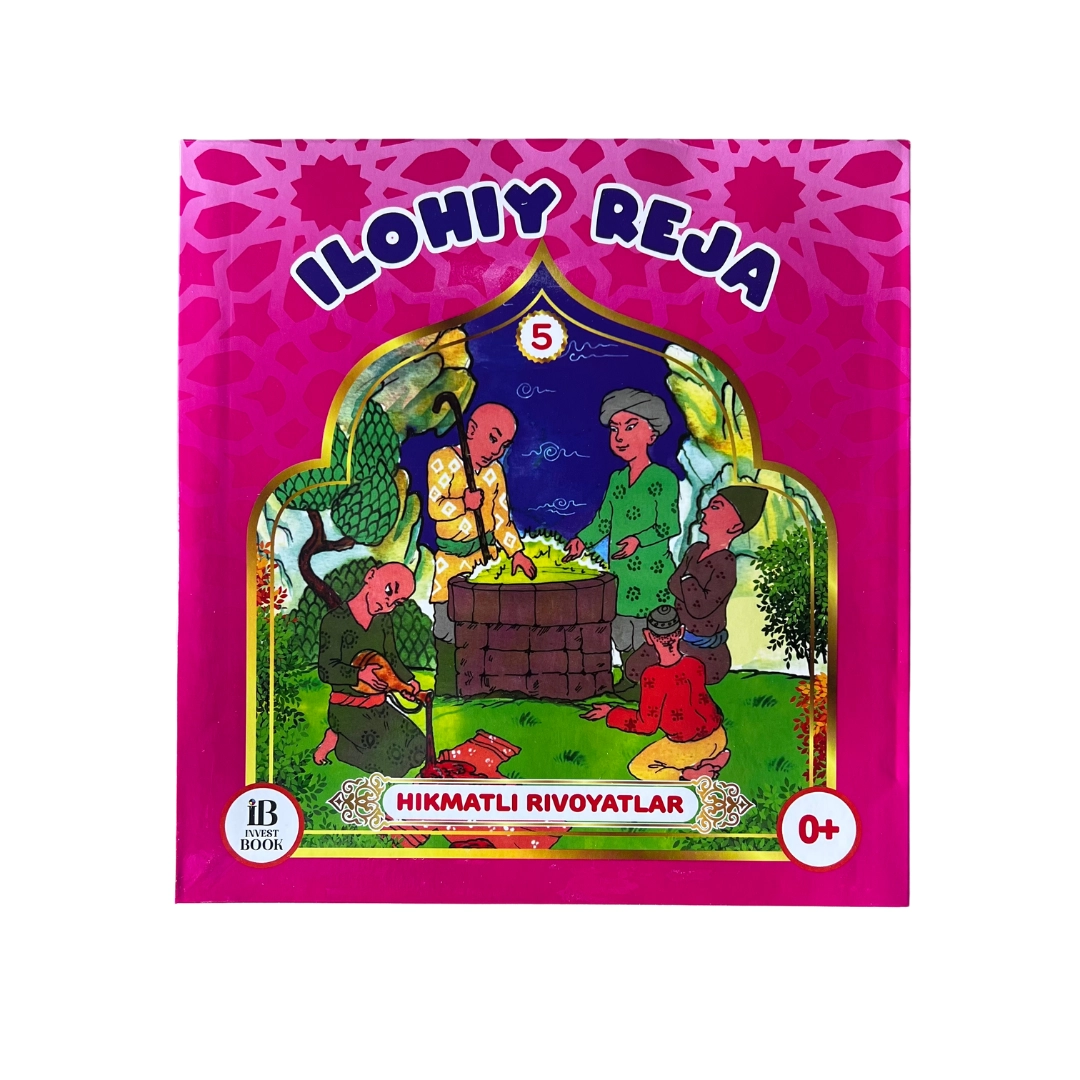 Илоҳий режа 