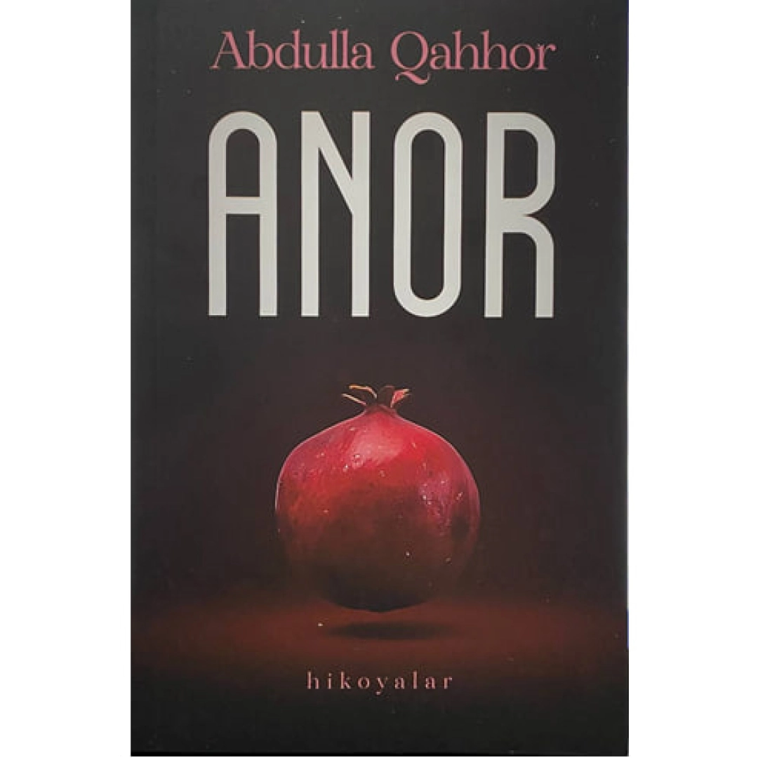 Анор (Зиё Нашр)