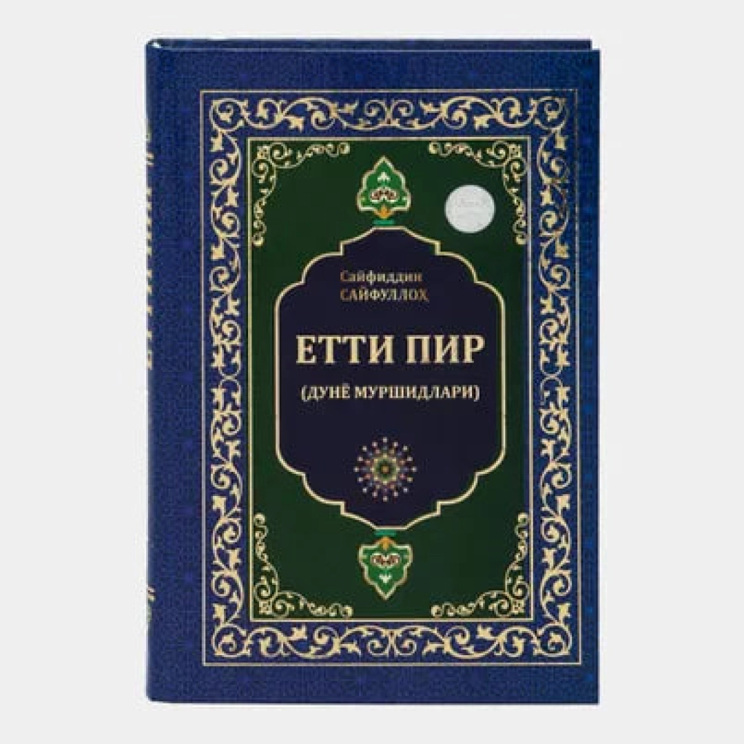 Sayfiddin Sayfulloh: Yetti pir (Dunyo murshidlari)