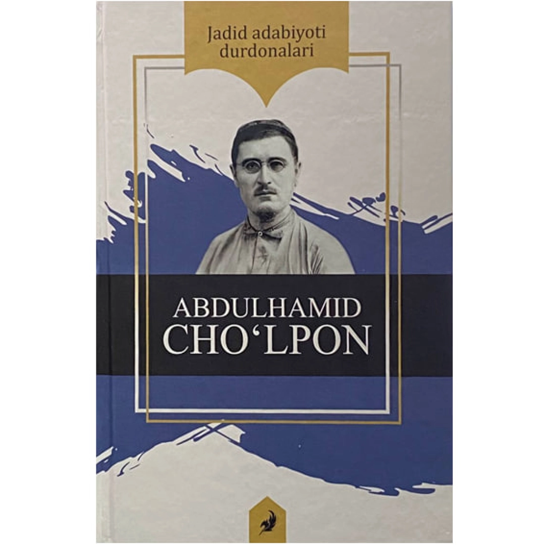 Абдулҳамид Чўлпон