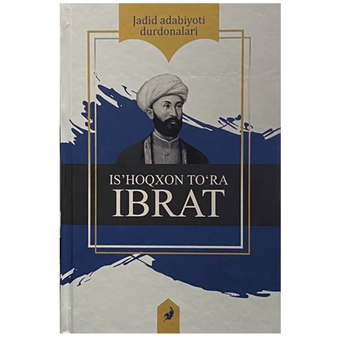 Исъҳоқхон Тўра Ибрат