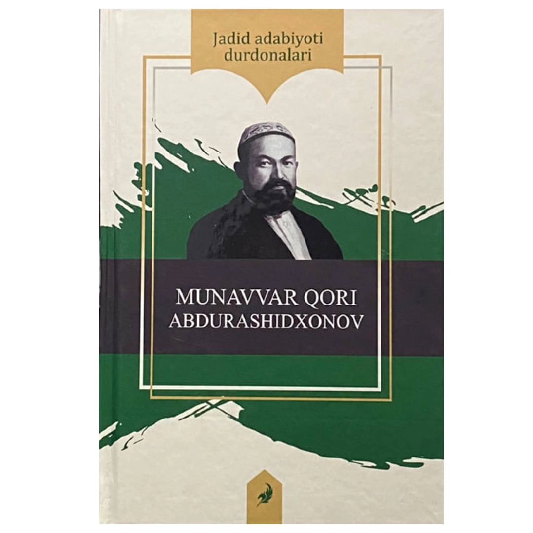Мунаввар Қори Абдурашидхонов