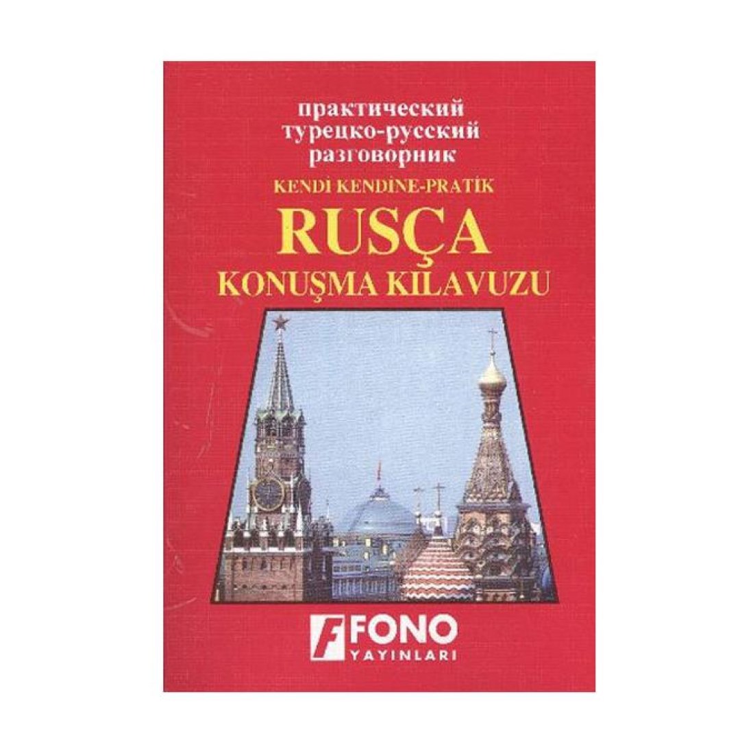 Практический турецско-русский разговорник (Kendi kendine-pratik rusca konusma kilavuzi)