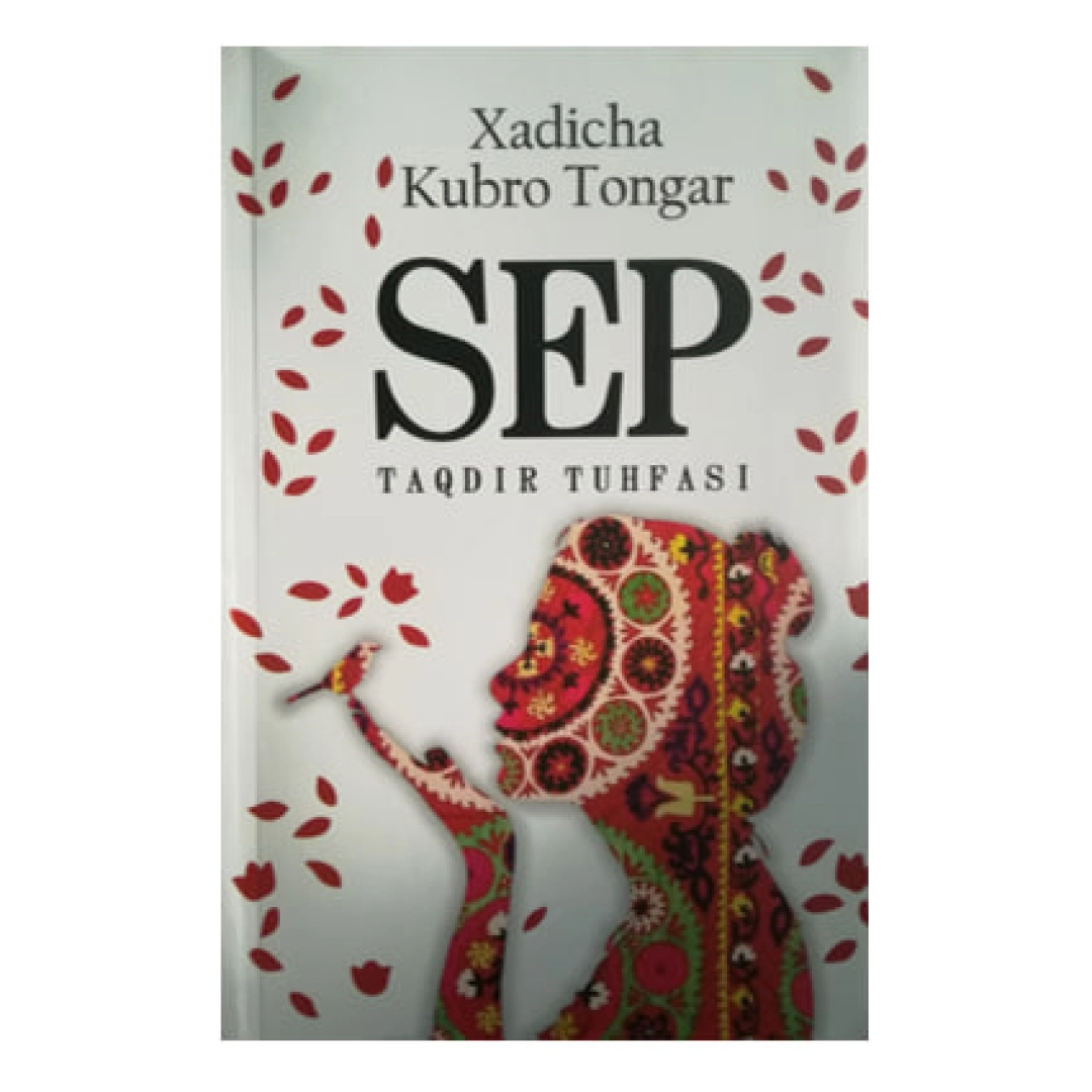 Сеп тақдир туҳфаси