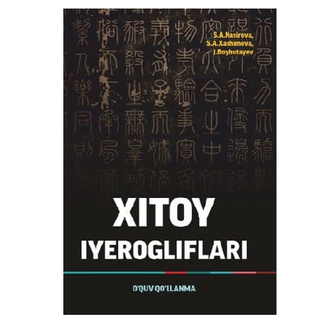 S.A.Nasirova: Xitoy Iyerogliflari