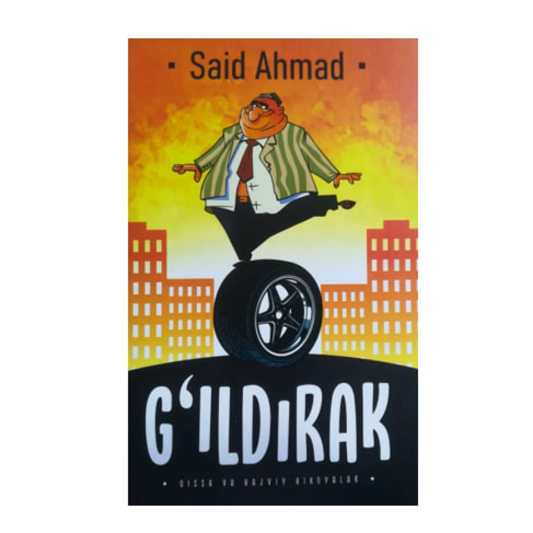 Ғилдирак (лотин)