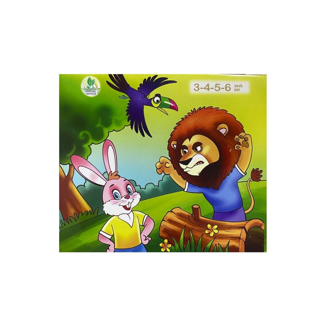 Арслон ва қуён