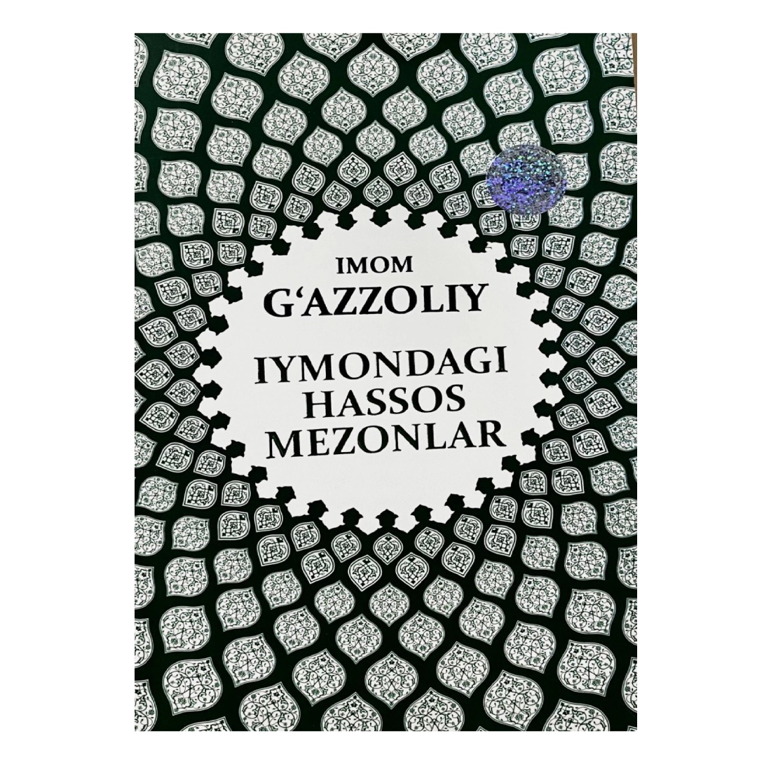 Иймондаги Ҳассос Мезонлар