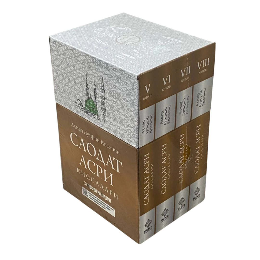 V-VIII китоблар