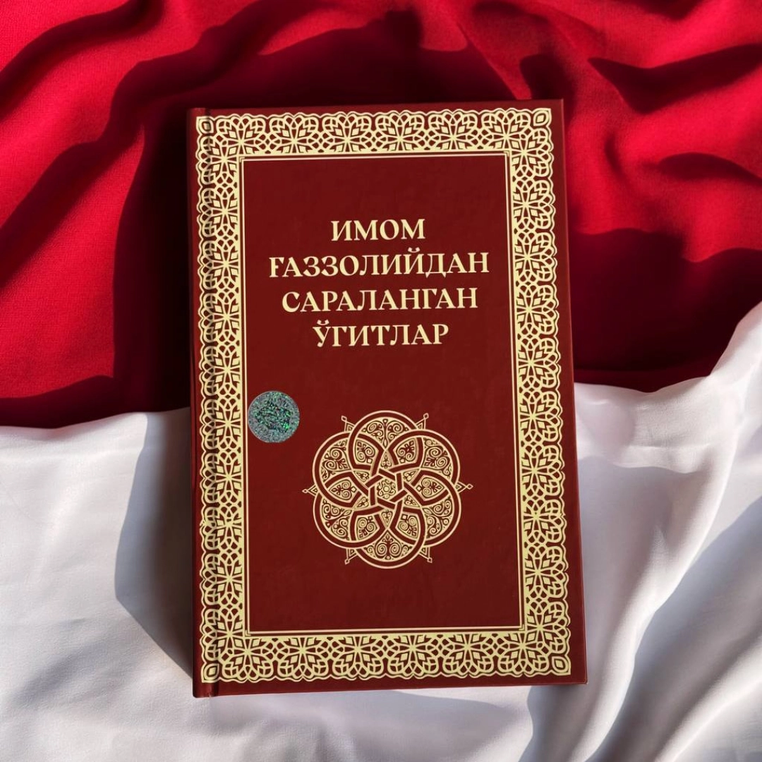 сараланган ўгитлар