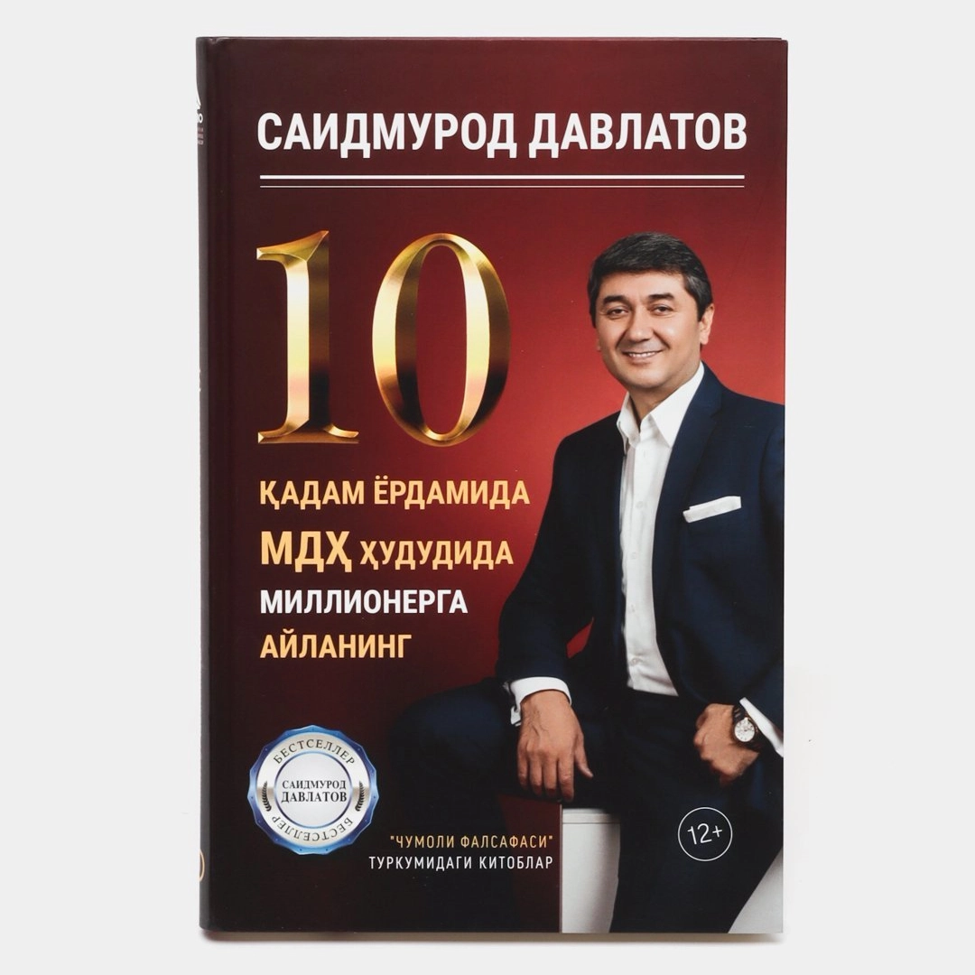 10 қадам ёрдамида МДҲ ҳудудида миллионерга айланинг