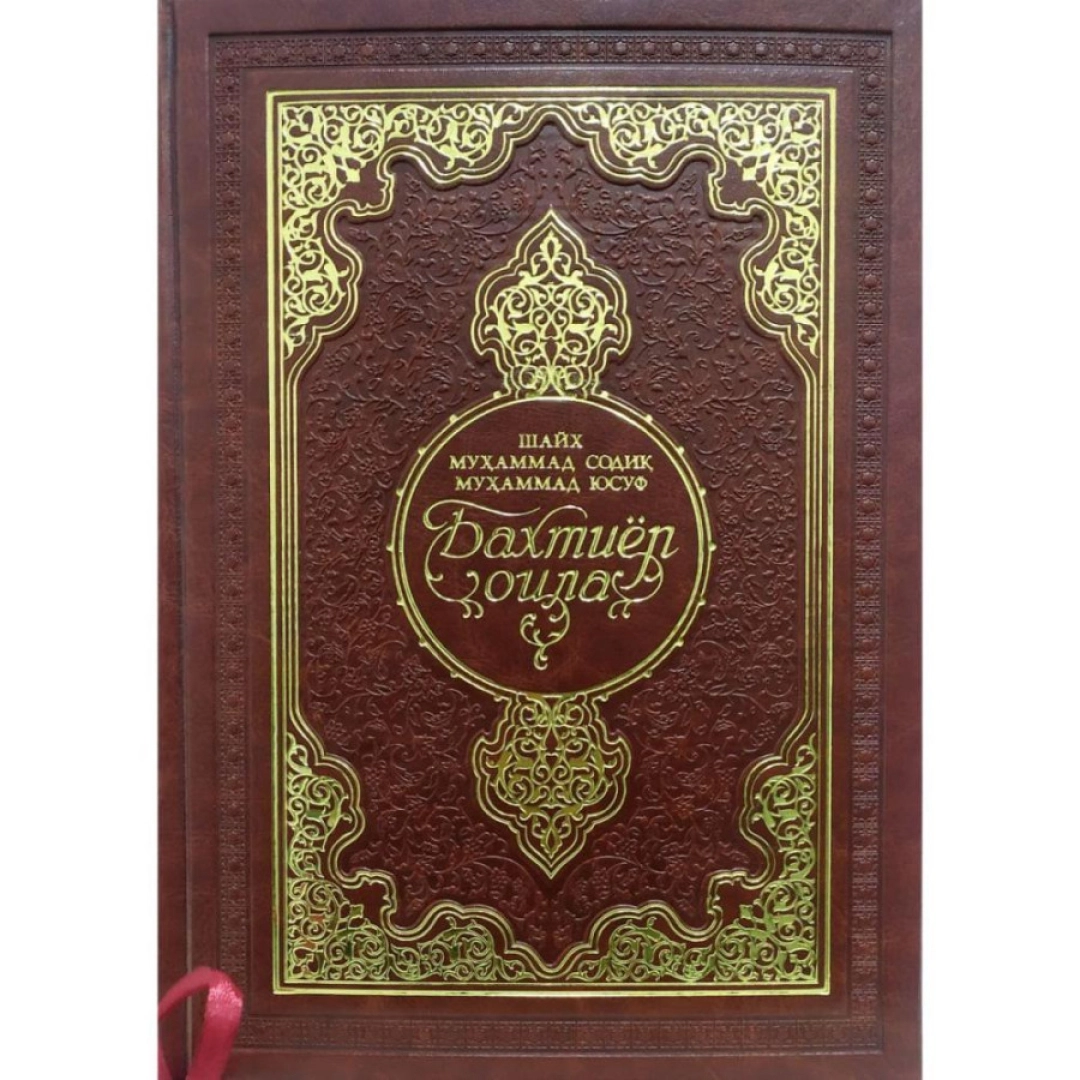 Совғабоп нашр