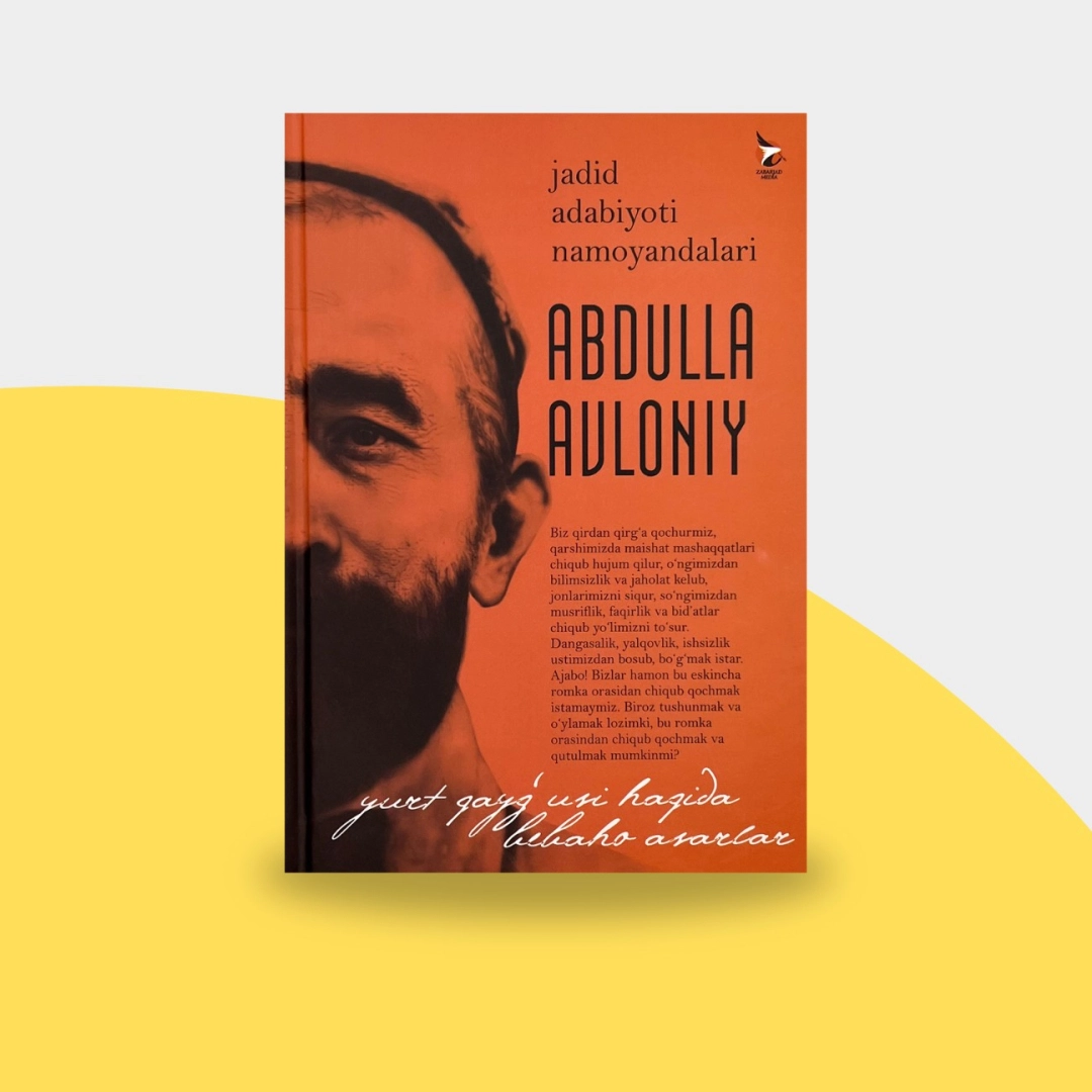 Абдулла Авлоний