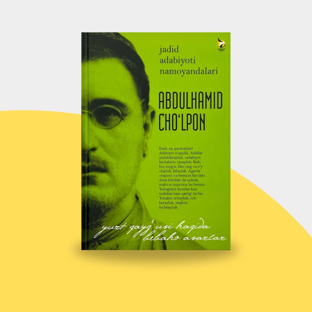 Абдулҳамид Чўлпон