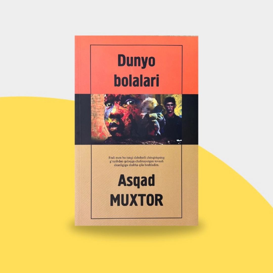 Дунё болалари
