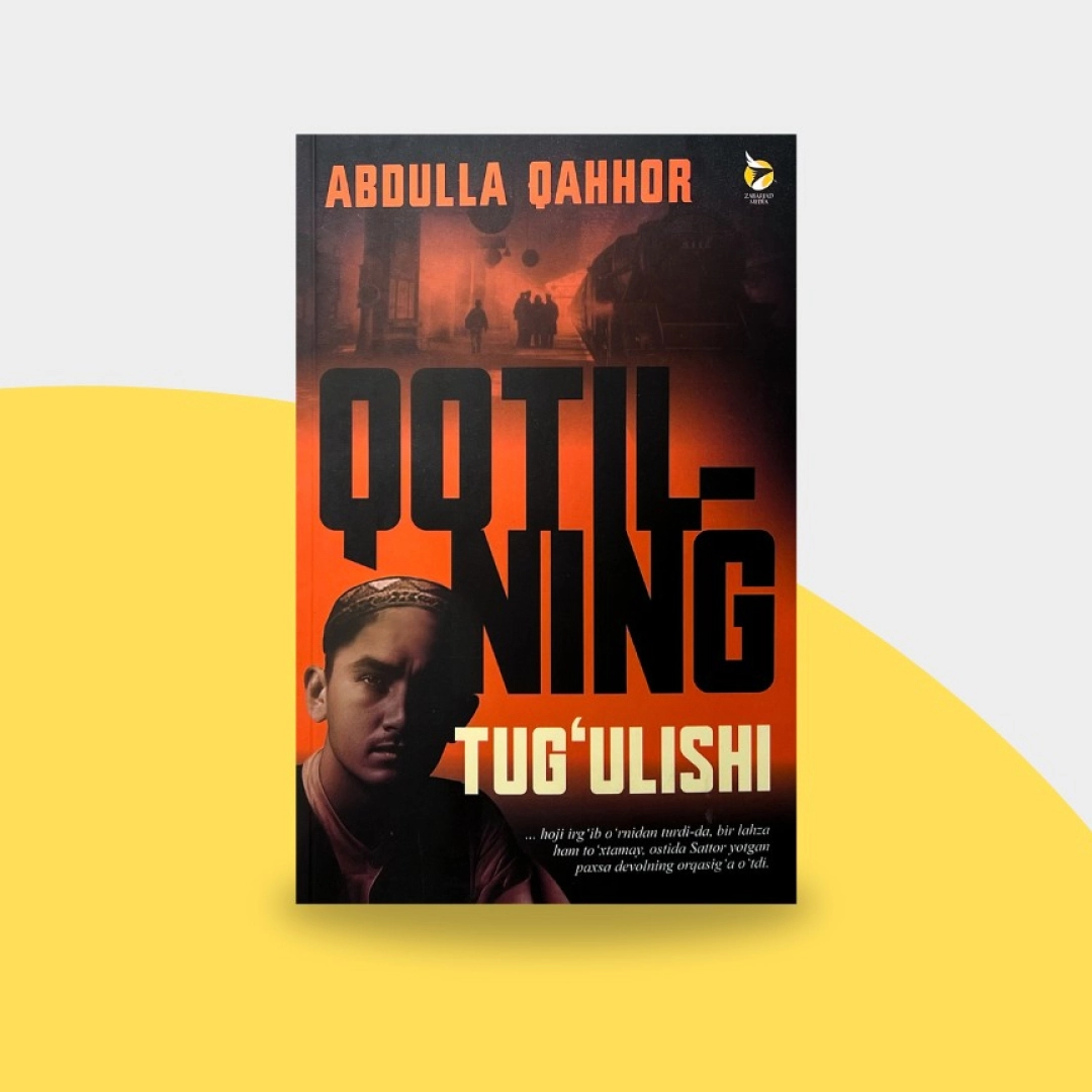 Қотилнинг туғилиши