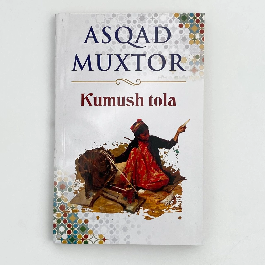 Кумуш тола (Oltin qalam)