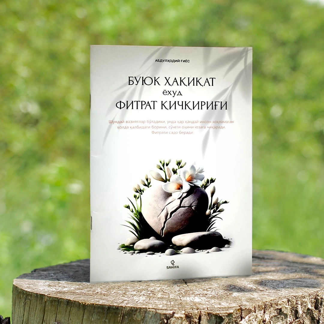 Буюк ҳақиқат ёҳуд фитрат қичқириғи