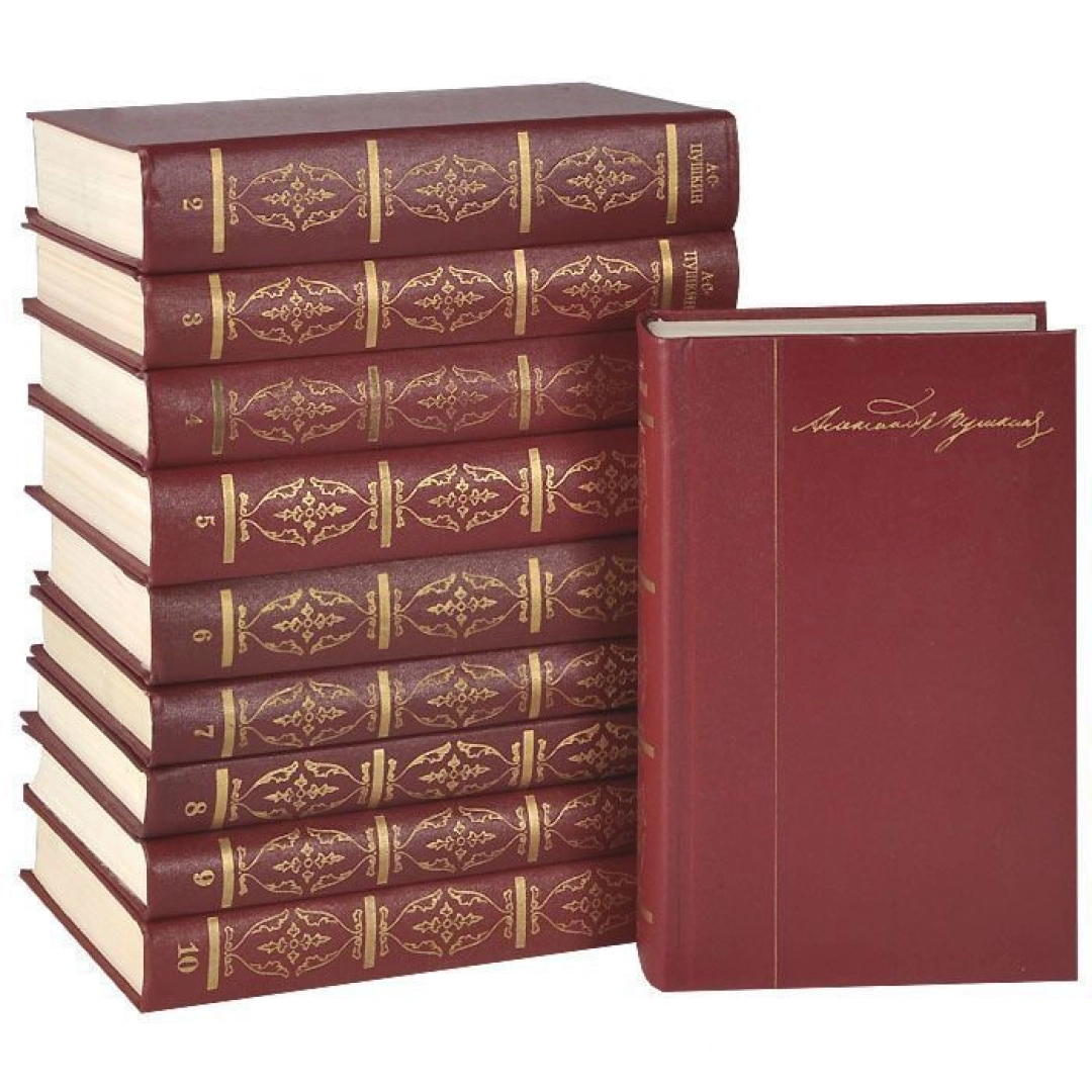 Полное собрание сочинений