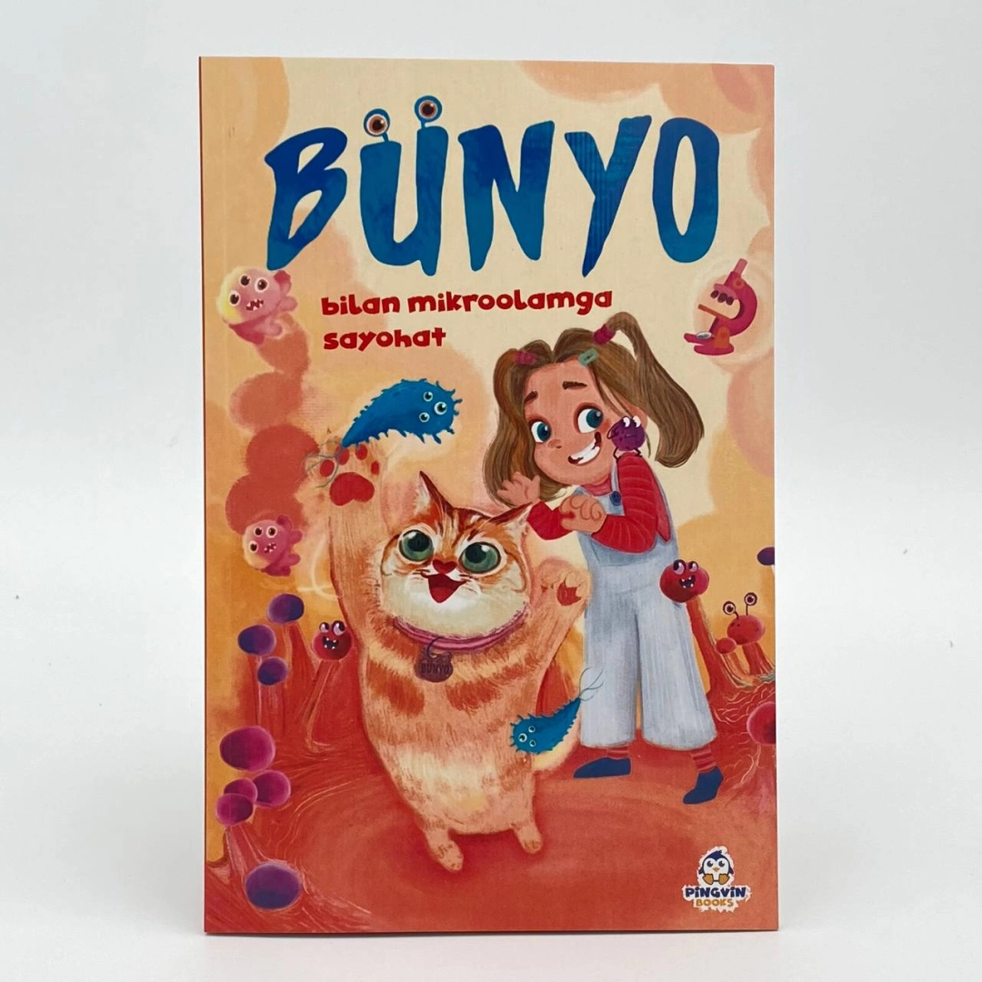 Бунё билан микрооламга саёҳат