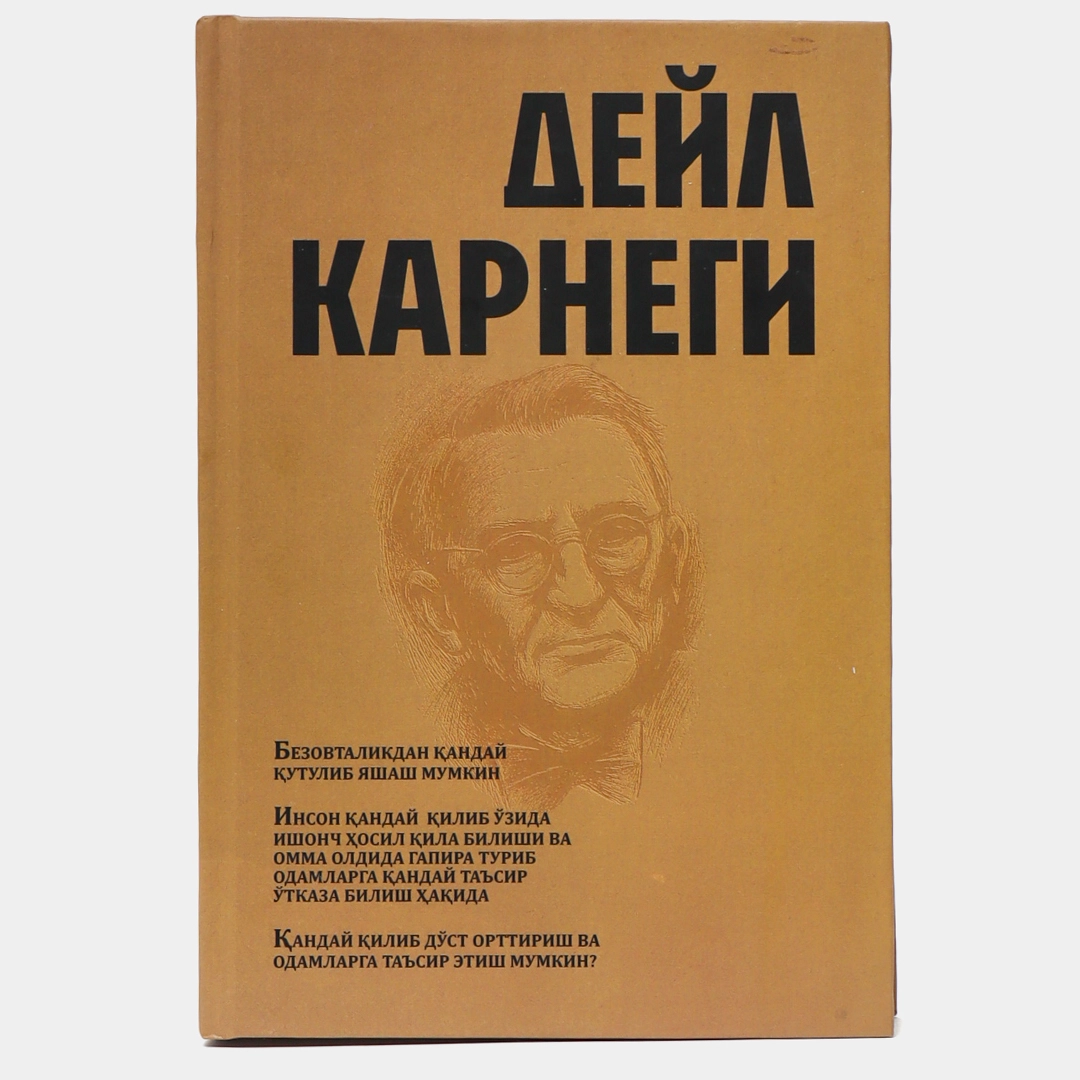 Китоблар тўплами (қаттиқ)