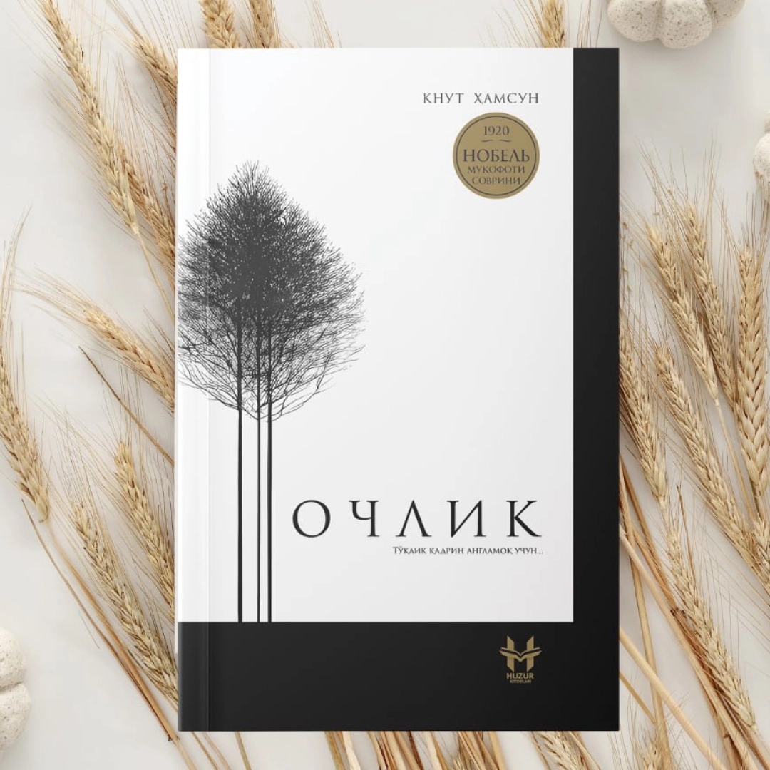 Knut Hamsun: Ochlik. To'qlik qadrin anglamoq uchun...