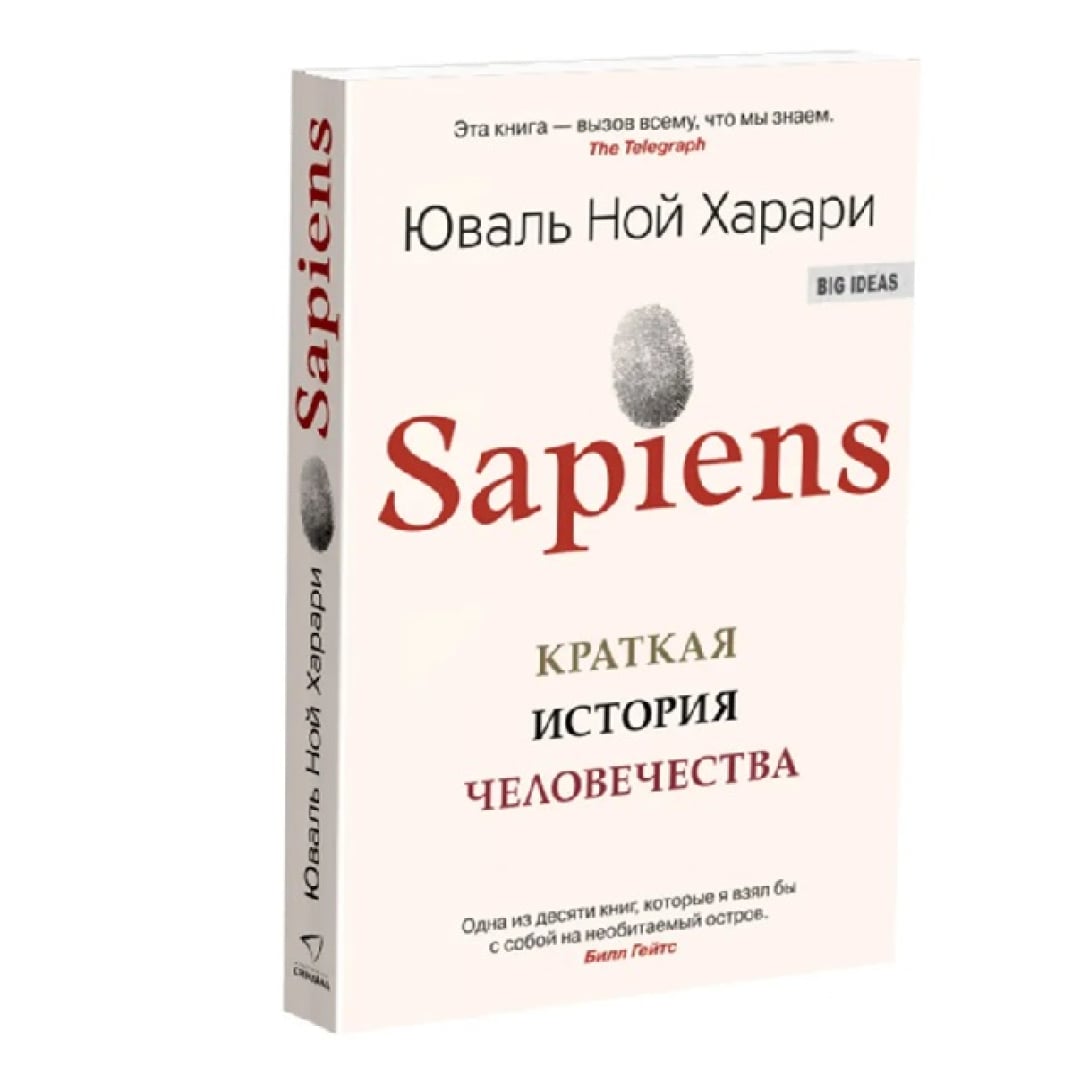 Sapiens