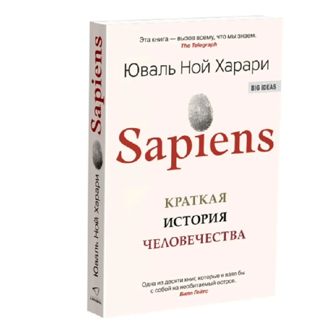 Sapiens
