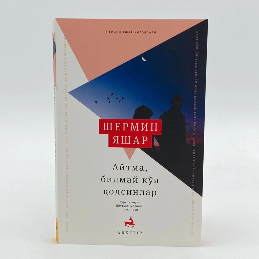 Айтма, билмай қўя қолсинлар