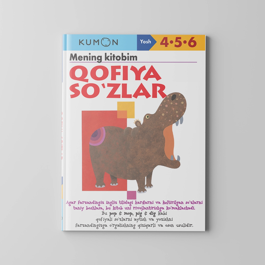 Қофия сўзлар