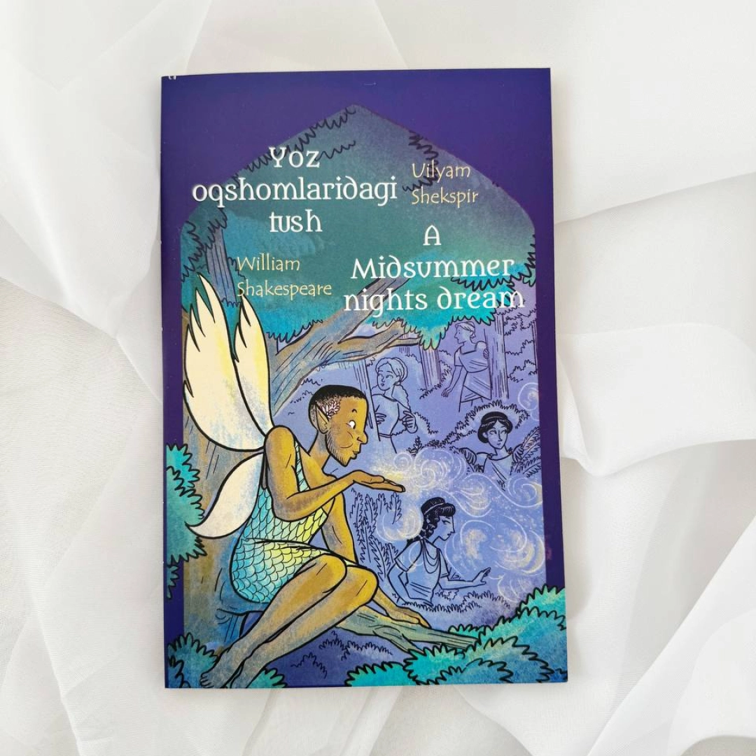 Uilyam Shekspir: Yoz oqshomlaridagi tush (Inglizcha o'zbekcha ixchamlashtirilgan bolalar klassik adabiyoti)